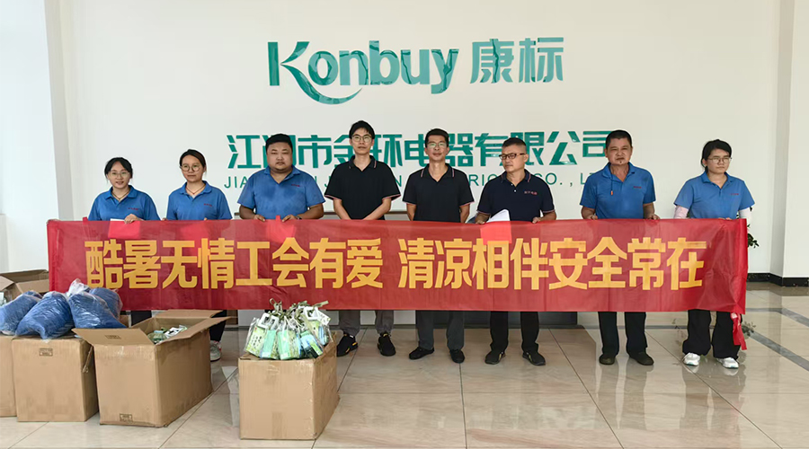 酷暑送清涼，金環(huán)有愛(ài)