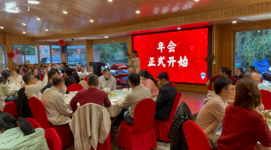 金環(huán)電器2024年年會：攜手同行，共創(chuàng)輝煌