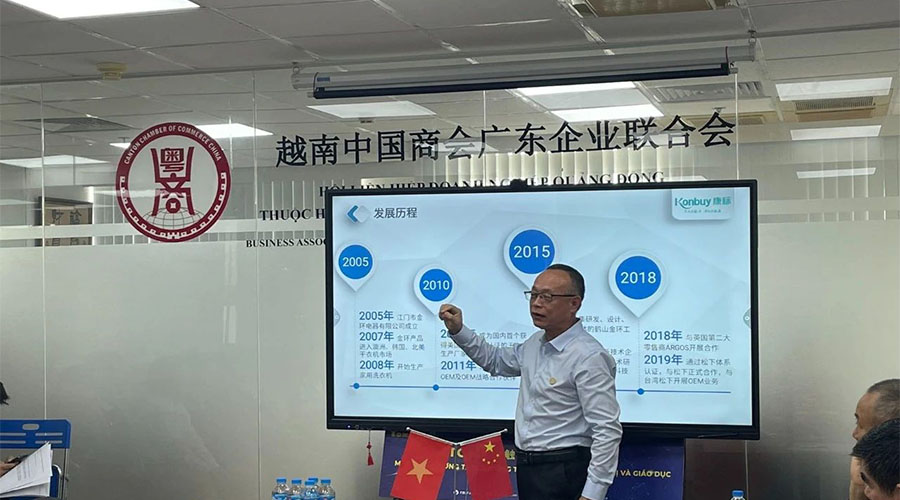 領航出海 深挖機遇，金環(huán)電器赴越南拜訪越南中國商會廣東企業(yè)聯(lián)合會