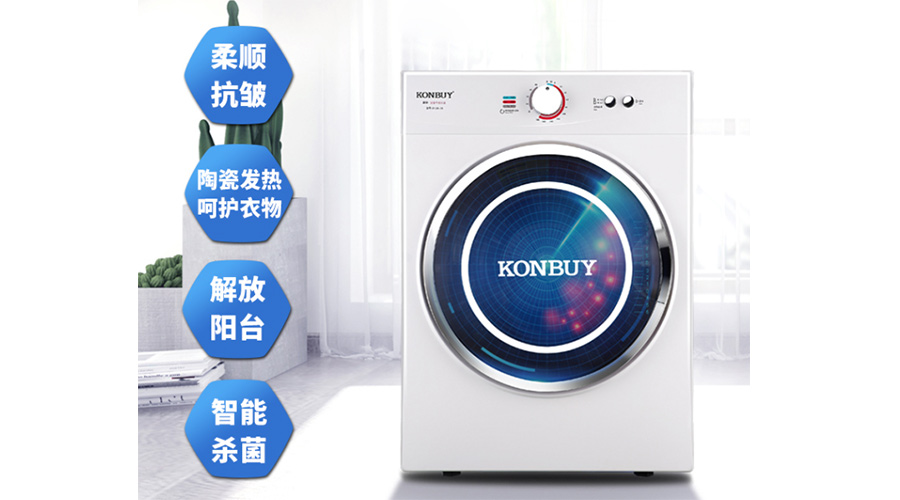 家用衣物烘干機(jī)烘干不同重量的衣服要多長時(shí)間