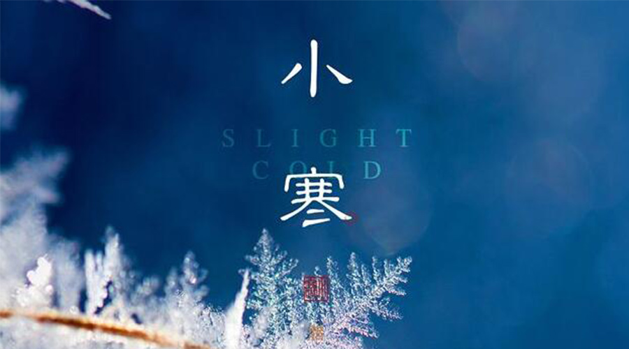 小寒時節(jié)！金環(huán)電器提醒大家要注意的事項