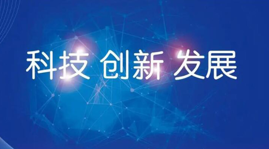 我國(guó)邁入創(chuàng)新型國(guó)家行列！金環(huán)電器促進(jìn)干衣機(jī)創(chuàng)新發(fā)展