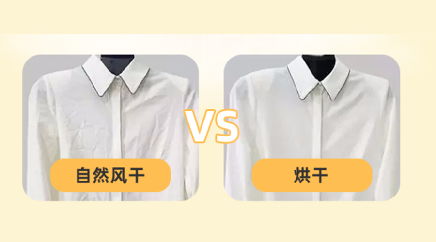 衣服護理知識：衣服出現(xiàn)褶皺時如何處理？