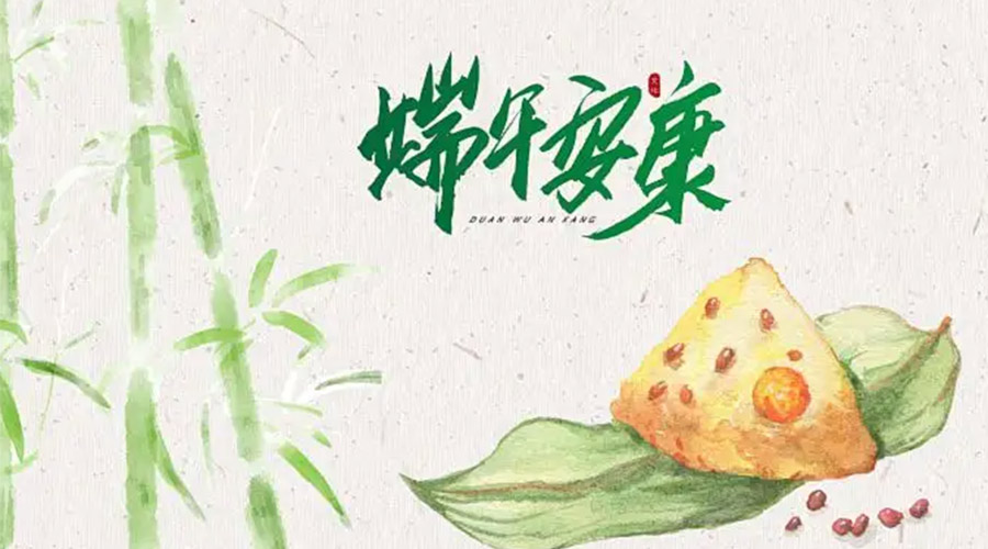 端午節(jié)吃粽子、賽龍舟的由來(lái)是什么？金環(huán)電器來(lái)告訴你