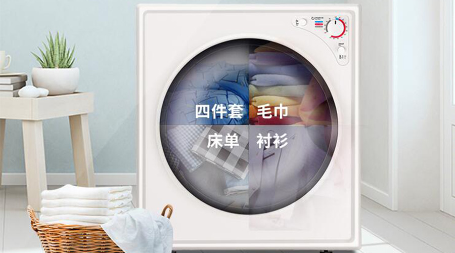 與家用干衣機(jī)對比，洗烘一體機(jī)容易滋生細(xì)菌的原因