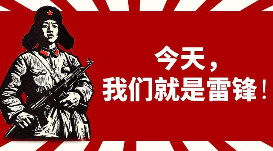 3月5日學(xué)雷鋒日！金環(huán)電器致敬我們身邊的雷鋒！