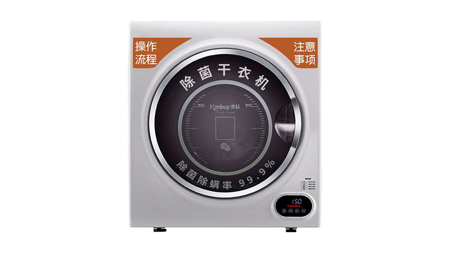 共享干衣機(jī)引領(lǐng)干衣新風(fēng)潮！它到底有多重？