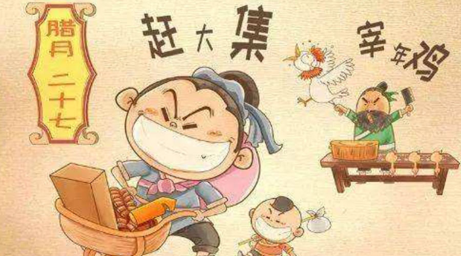 臘月二十七有什么習(xí)俗？金環(huán)電器告訴你