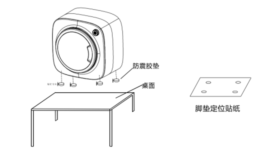 內(nèi)衣干衣機(jī)防震腳墊如何安裝穩(wěn)固？