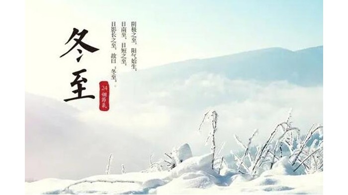 冬至?xí)r節(jié)！金環(huán)電器提醒大家要注意這些事項(xiàng)